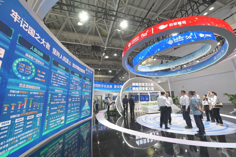 科技筑起安全屏障——探營2023年國家網絡安全宣傳周網絡安全博覽會